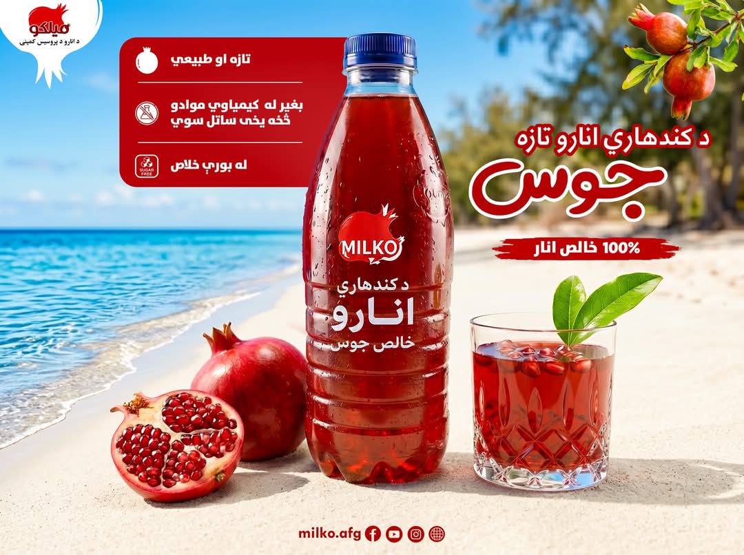 Milko pomegranate juice 