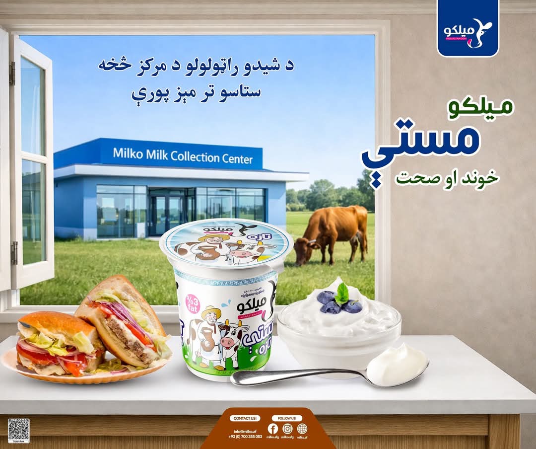 Milko mast 
